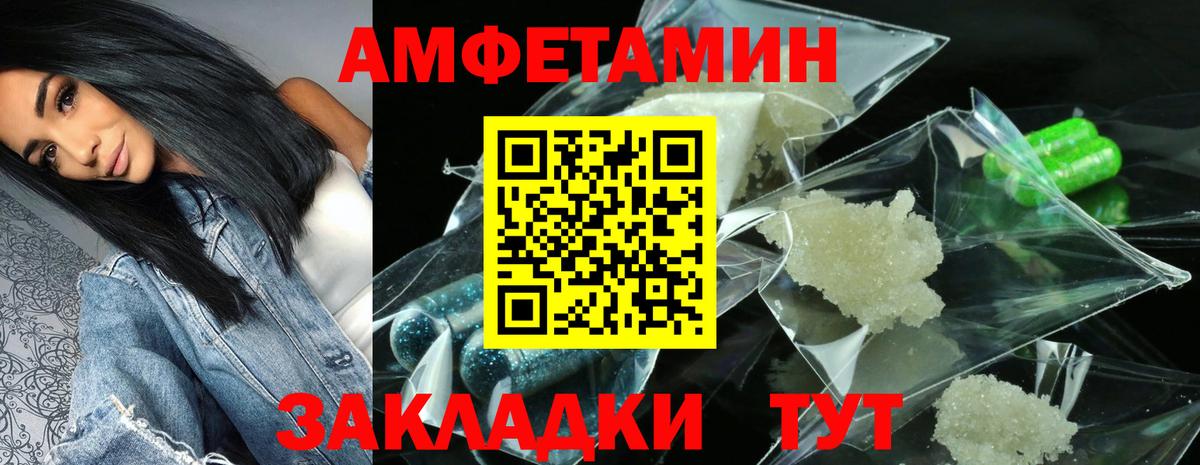 Амфетамин 97% Прокопьевск