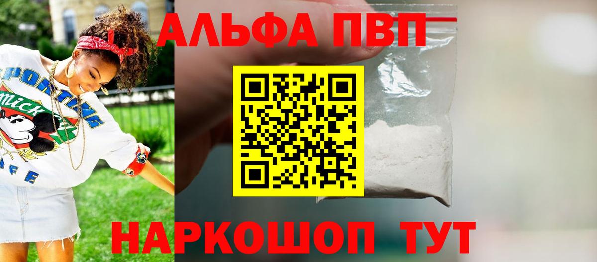 Альфа ПВП Crystall Прокопьевск
