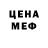 АМФЕТАМИН Розовый LegacyOfLost