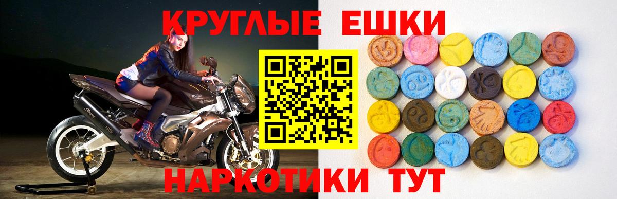 Экстази VHQ Прокопьевск