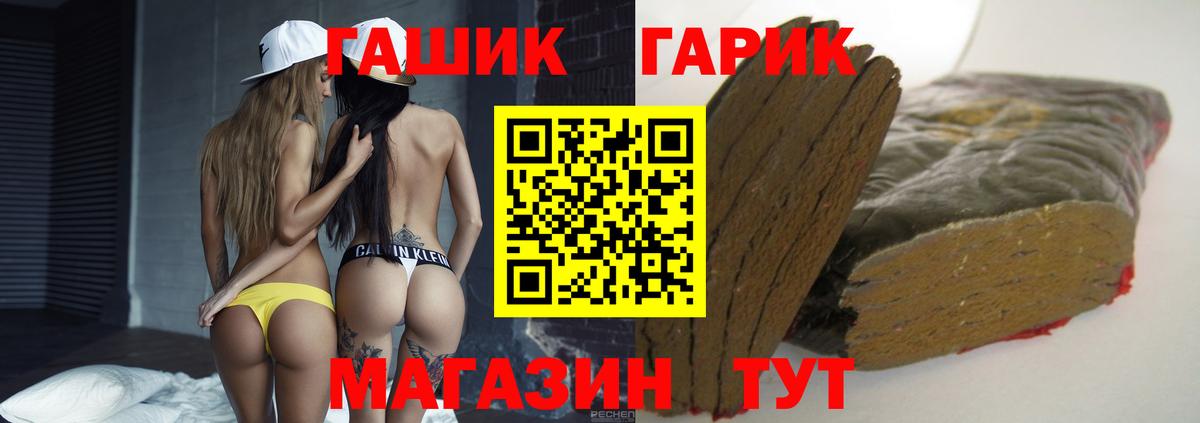 Гашиш hashish Прокопьевск