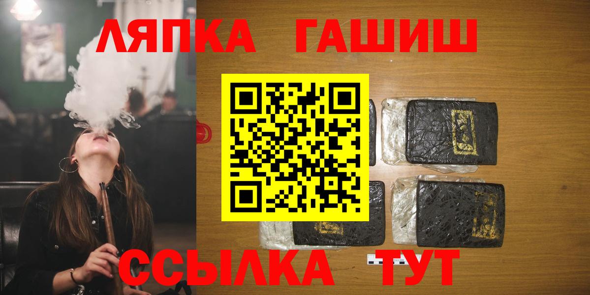 Прокопьевск  ГАШИШ 40% ТГК  Вход с VPN  ГАШ ice o lator 