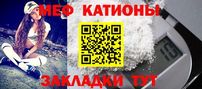меф Славгород
