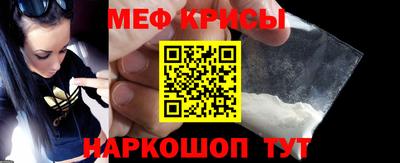 мяу мяу кристалл Заволжье