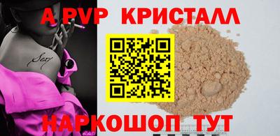 мяу мяу кристалл Заволжье