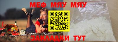 мяу мяу кристалл Заволжье