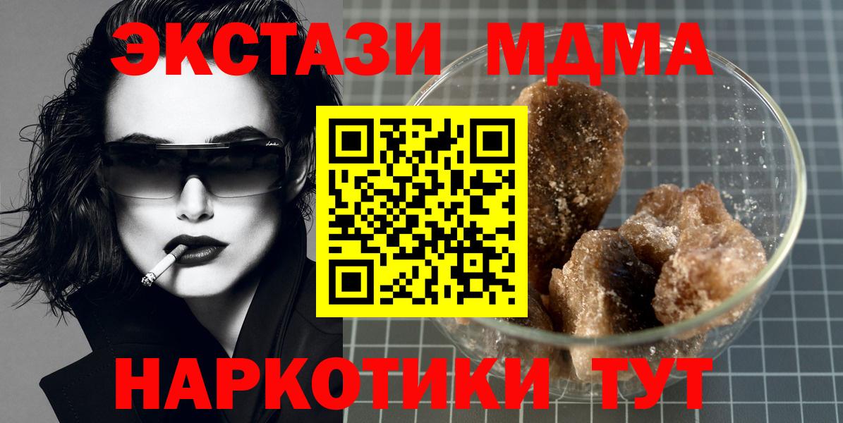 МДМА crystal  Вход с VPN  Прокопьевск  MDMA молли 