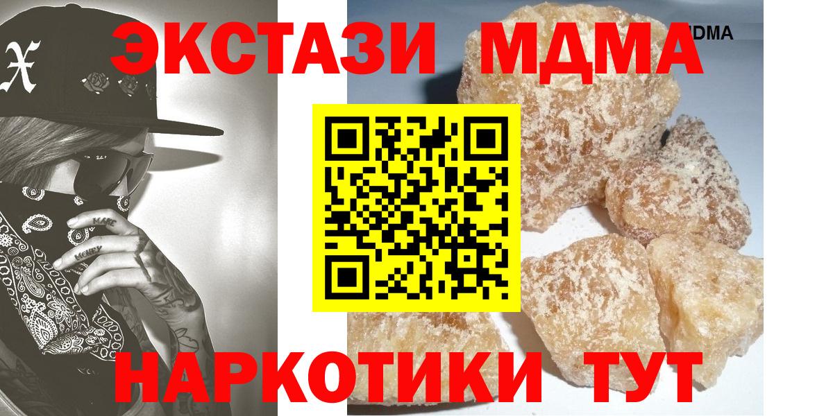 MDMA crystal Прокопьевск