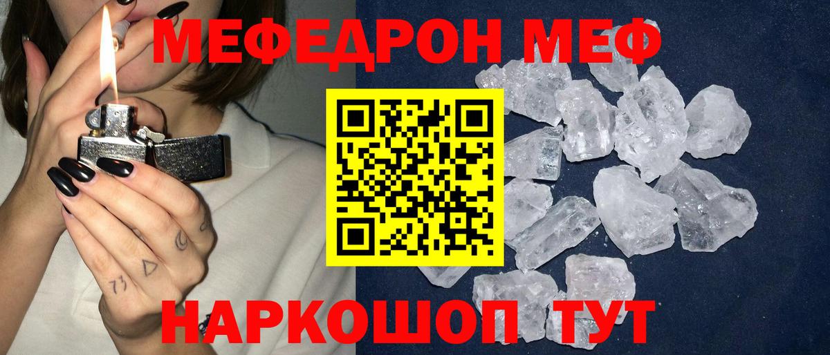 Меф Прокопьевск