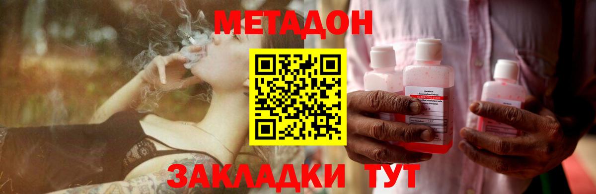 Метадон кристалл Прокопьевск
