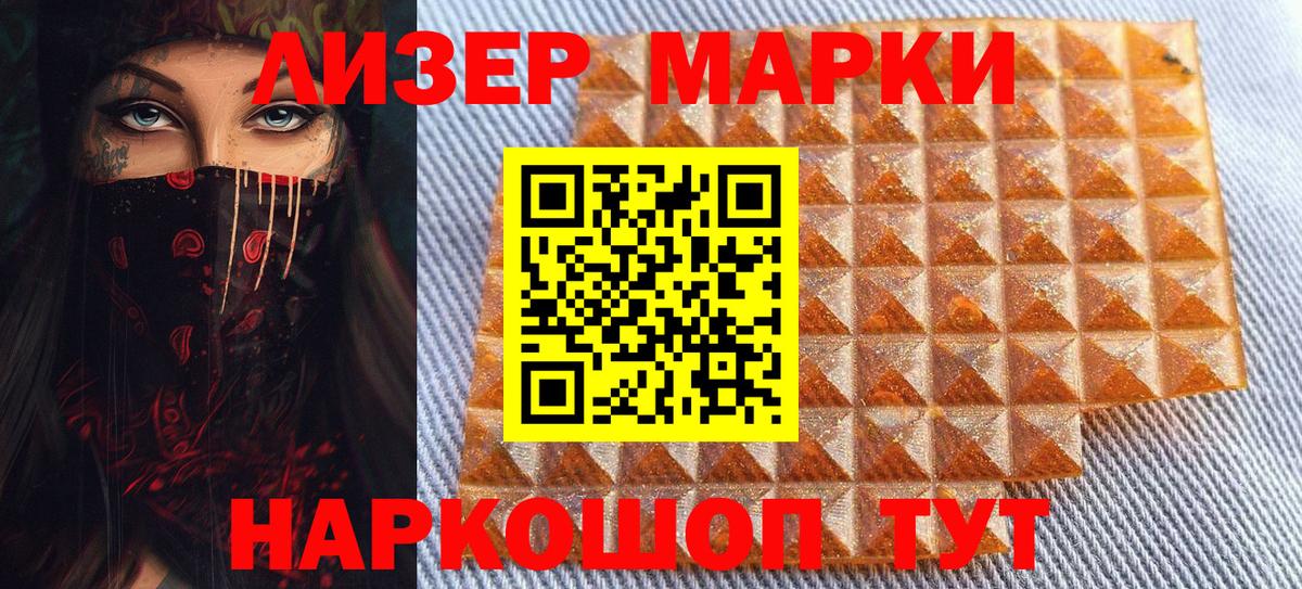 Марки 25I-NBOMe 1500мкг  Вход с VPN  Прокопьевск  Марки 25I-NBOMe 1500мкг 