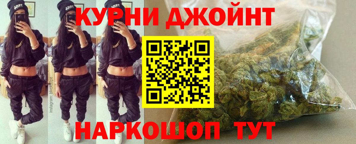 Бошки Шишки ГИДРОПОН  Вход с VPN  Прокопьевск  Марихуана Amnesia 